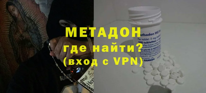 МЕТАДОН мёд  hydra ONION  даркнет клад  наркотики  Новосиль 